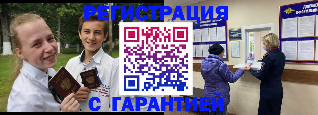 прописка для школы в Тихорецке