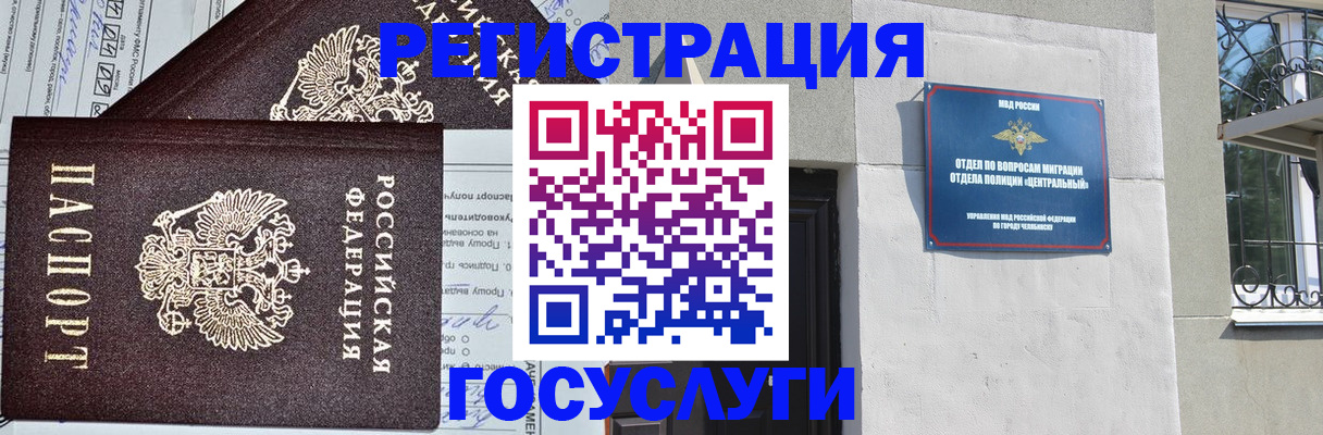 прописка для работы в Тихорецке