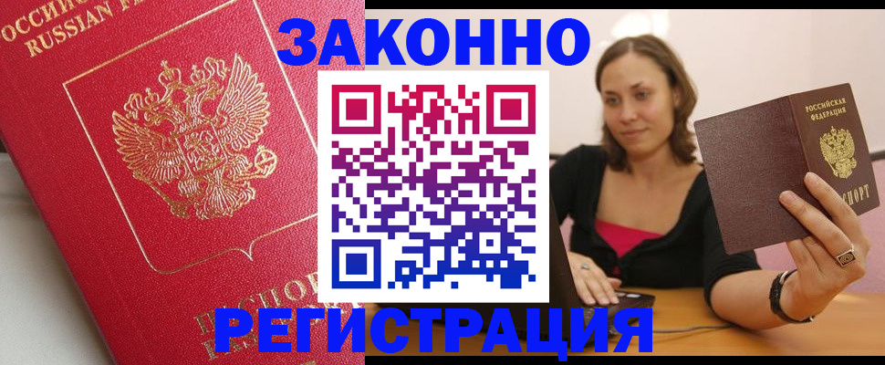 прописка для военкомата в Тихорецке